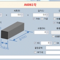 알루미늄 사각…